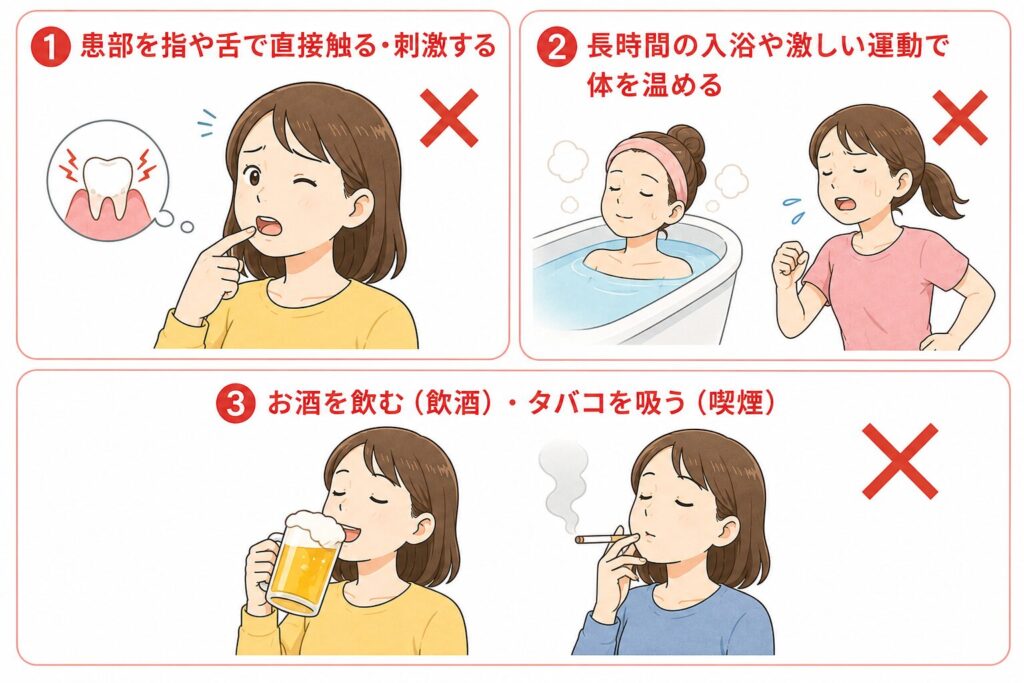 夜の歯の痛みにおけるNG行動を表すイラスト